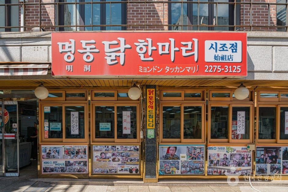 서울 동대문 닭한마리 골목