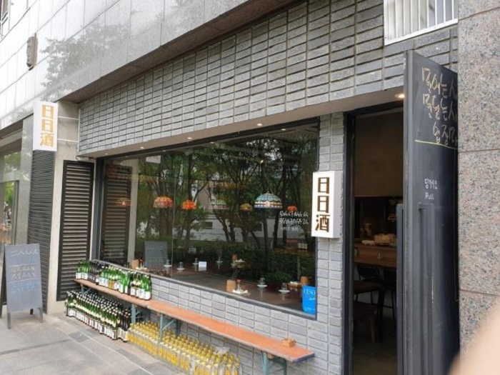 日日酒