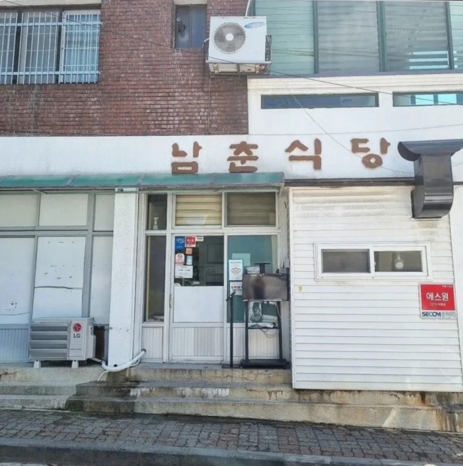 南春食堂