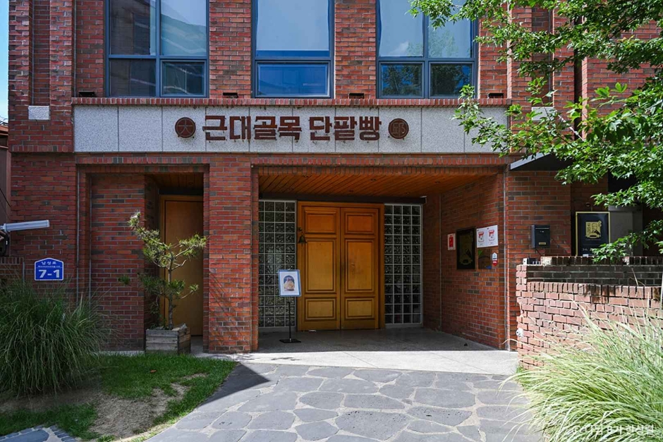 St. Geundae Bakery 1