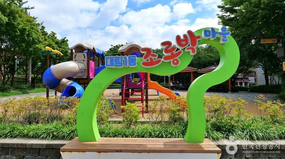 大林儿童公园