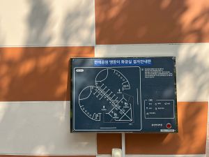 만석공원 사진 4