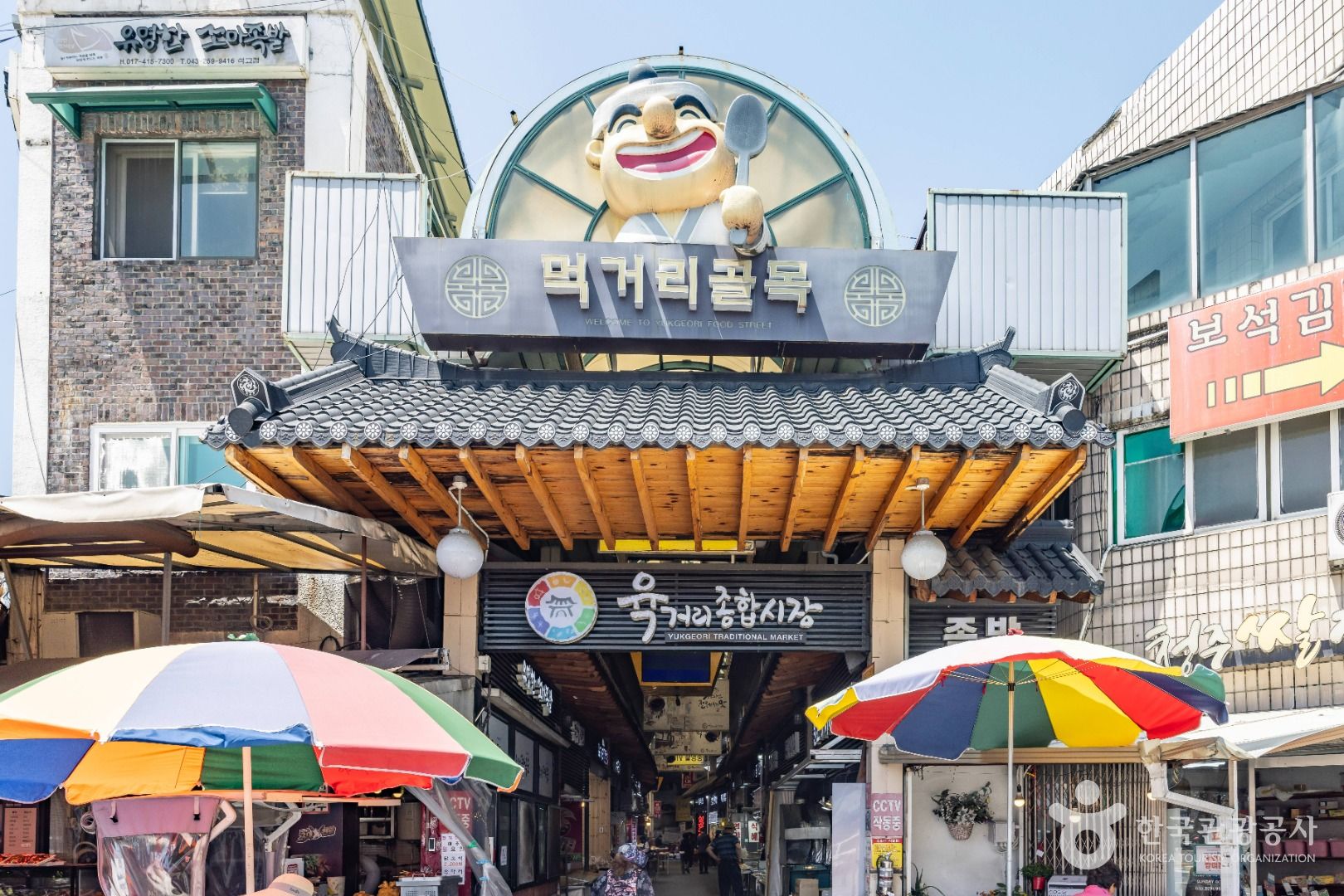 Cheongju Yukgeori Market