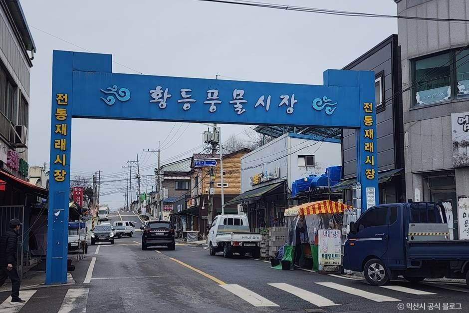 黄登市場