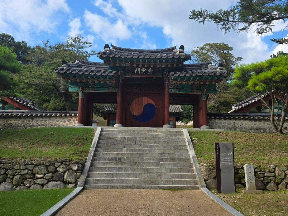 紫雲書院
