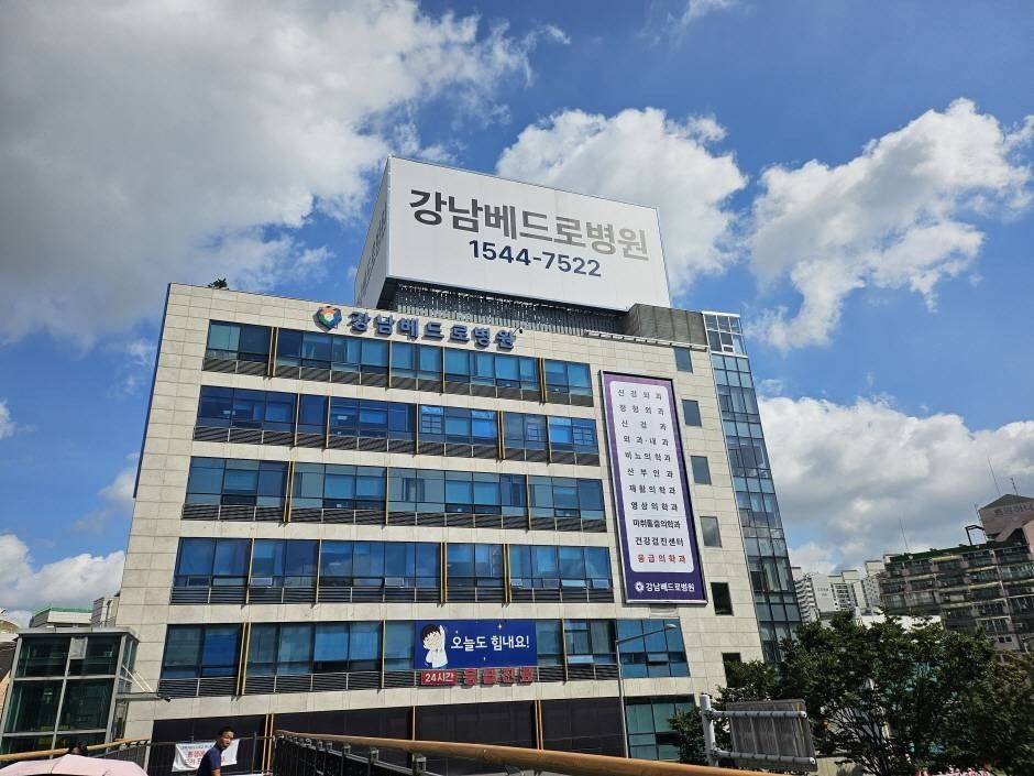 강남베드로병원_3