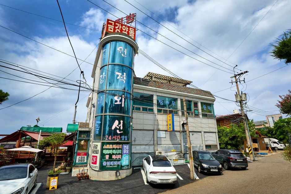 Geumgang Yakdol (금강약돌)