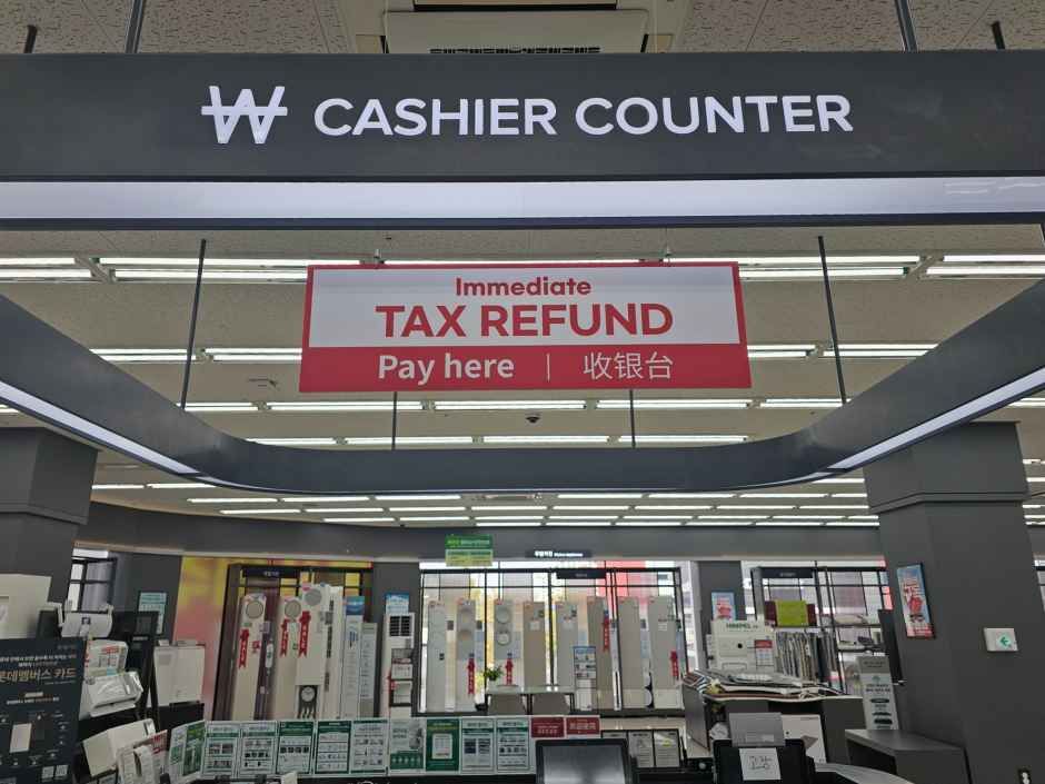 롯데하이마트 소하점