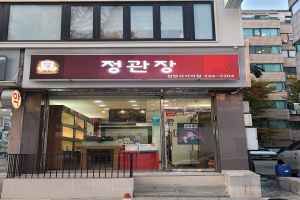 정관장 청담사거리점