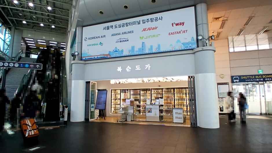 [事后免税店]福顺都家首尔站店