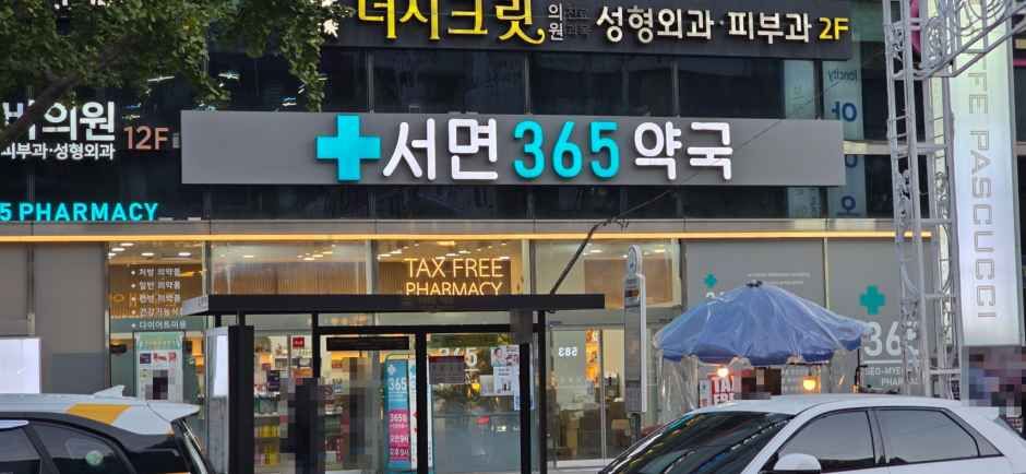 서면365약국