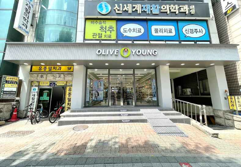 Olive Young - Yeokgok Station Branch [Tax Refund Shop](올리브영 역곡역점)