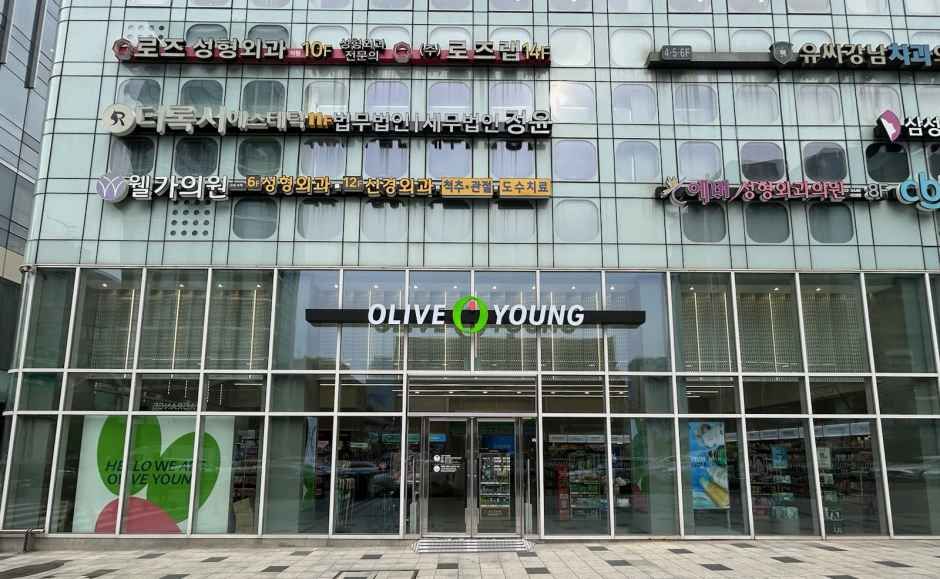 [事後免税店] Olive Young・オンジュ駅店