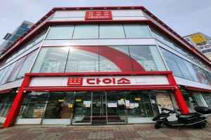 다이소 동두천지행점