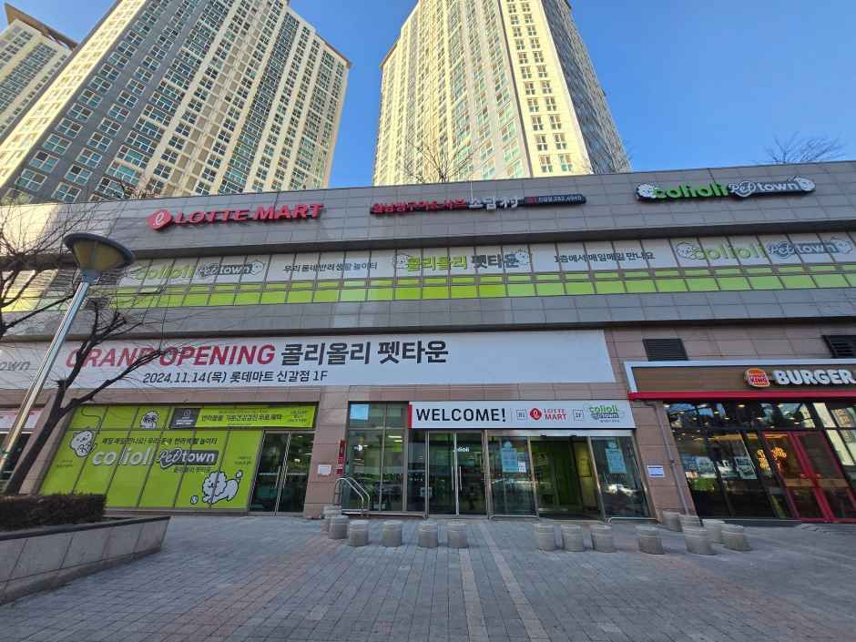 [事后免税店]乐天玛特新葛店