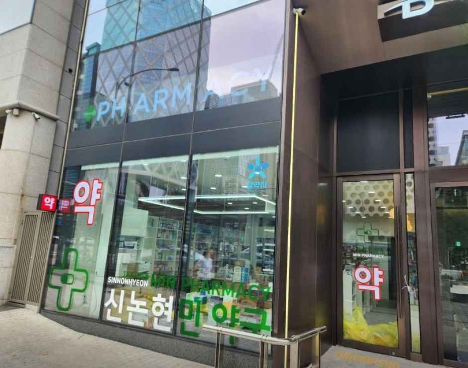 Sinnonhyeon Min Pharmacy[Tax Refund Shop](신논현민약국)