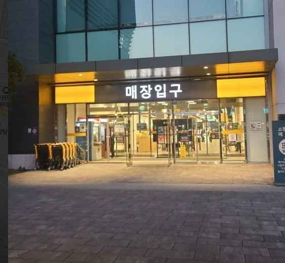 이마트 김해점