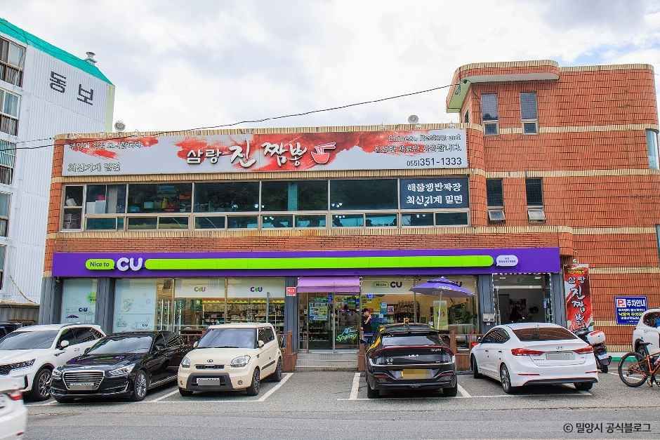 삼랑진짬뽕