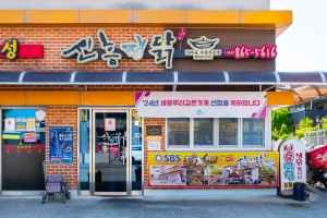 신흥파닭