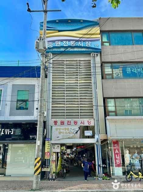 원주중원전통시장