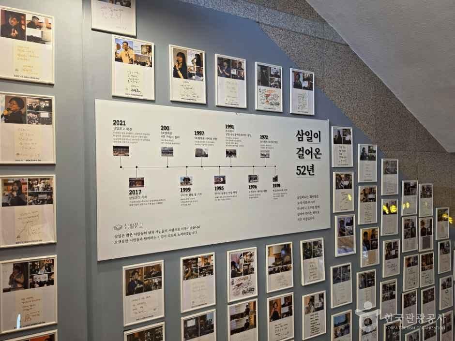 삼일문고