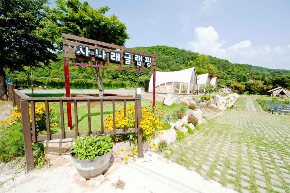 사나래 글램핑장
