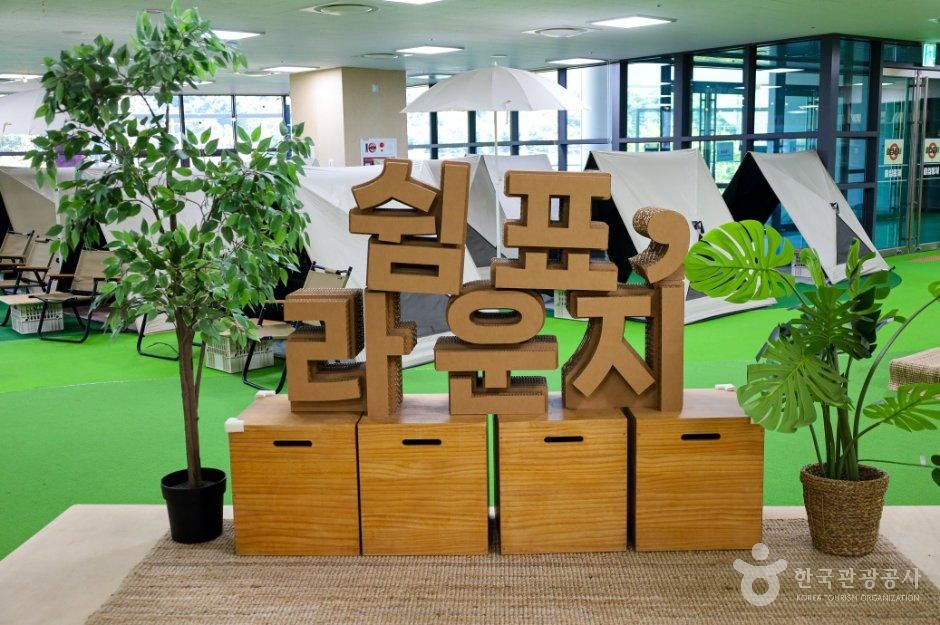 농촌, 곤충, 자동차, 놀이까지! 아이와 떠나는 용인 체험여행_경기_용인_용인어린이상상의숲_19.jpg