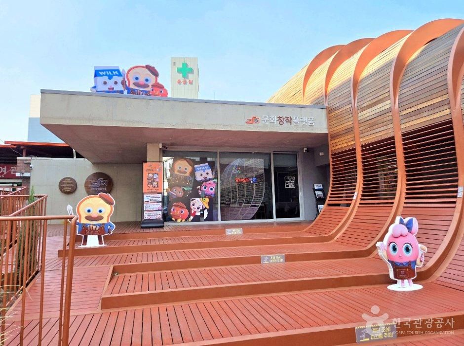 안성시 문화창작플랫폼 사진(한국관광공사 제공)