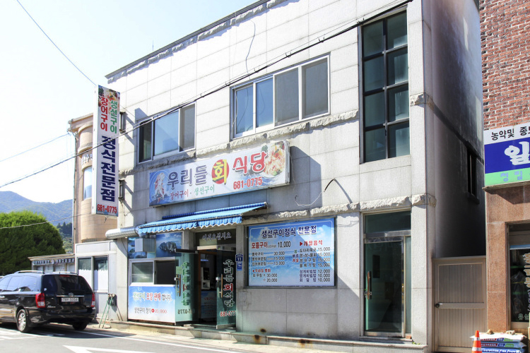 私たち刺身食堂