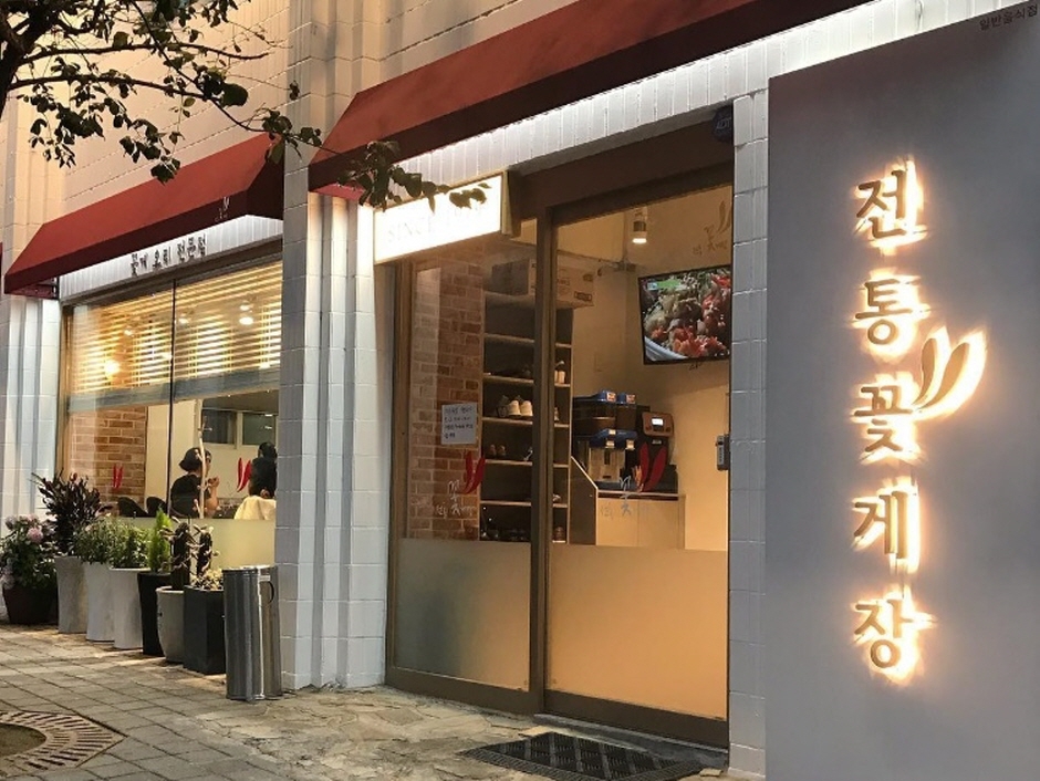 传统酱蟹