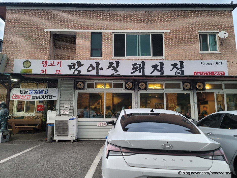 方室猪肉屋