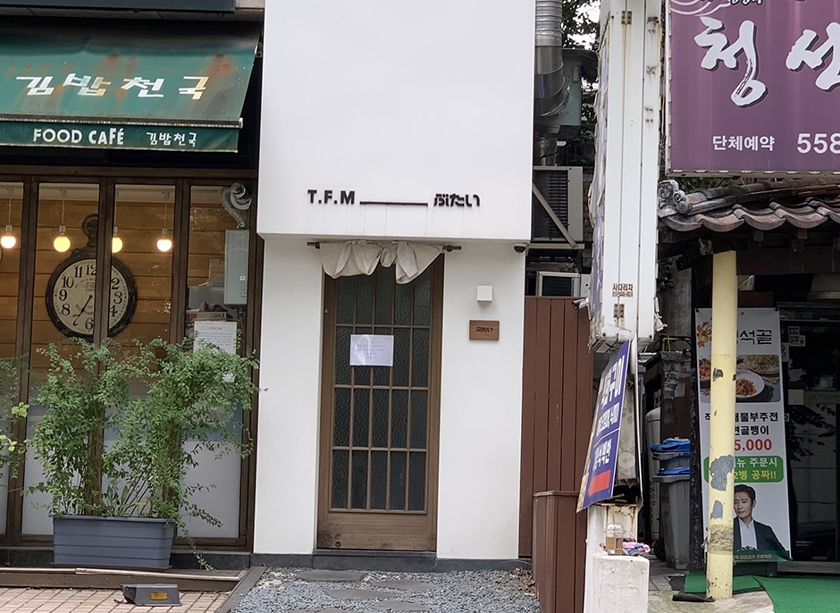 Butai 第一幕