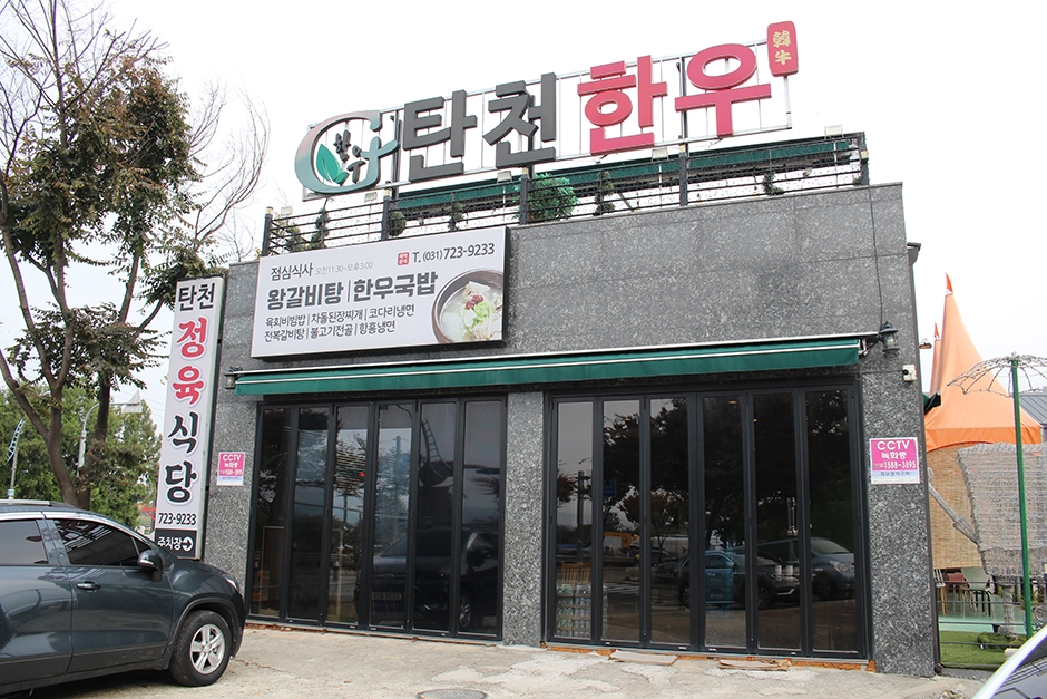 Tancheon Hanwoo