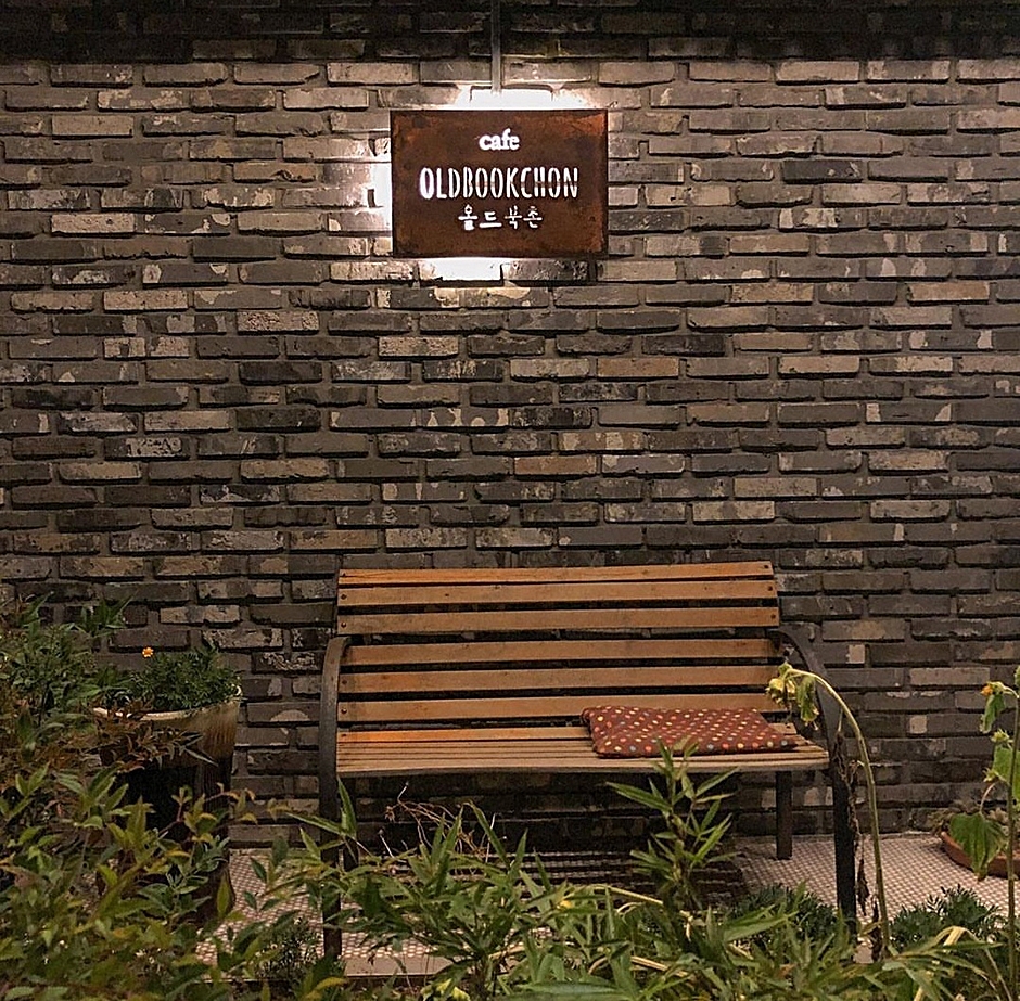 オールド北村