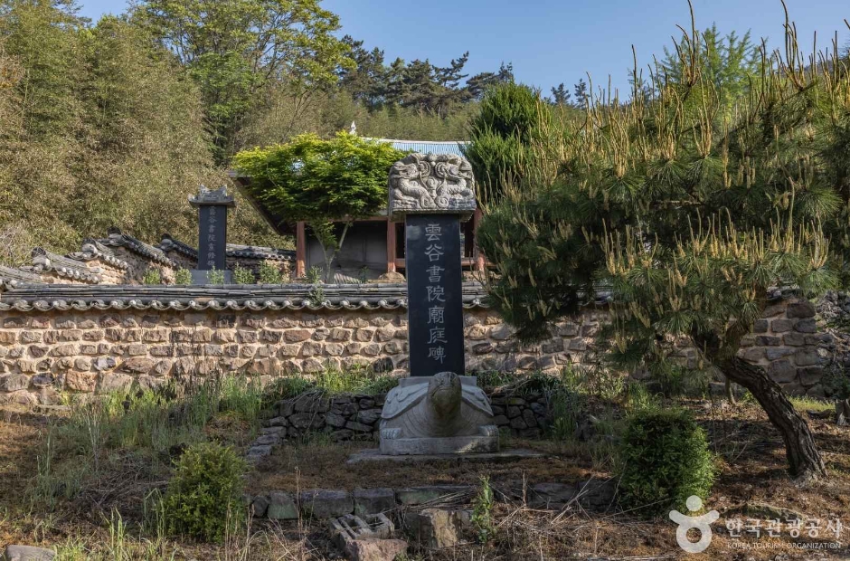 雲谷書院(高敞)