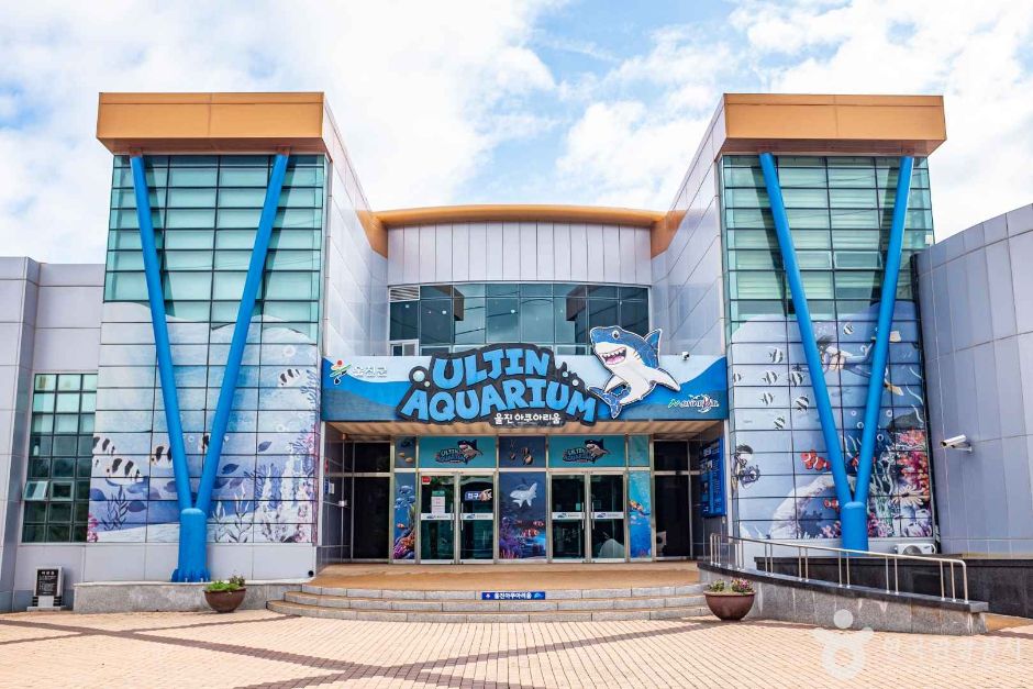 蔚珍水族館
