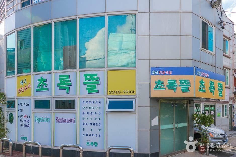 绿庭