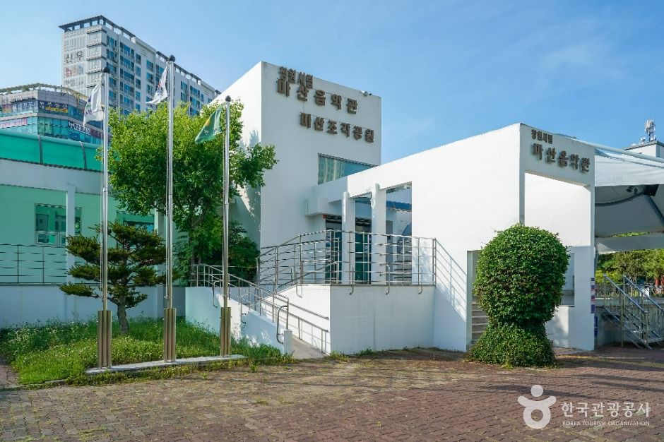 昌原市立馬山音楽館
