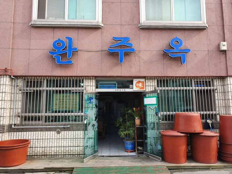 完州屋