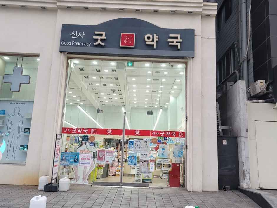 [事后免税店]GOOD药店新沙店