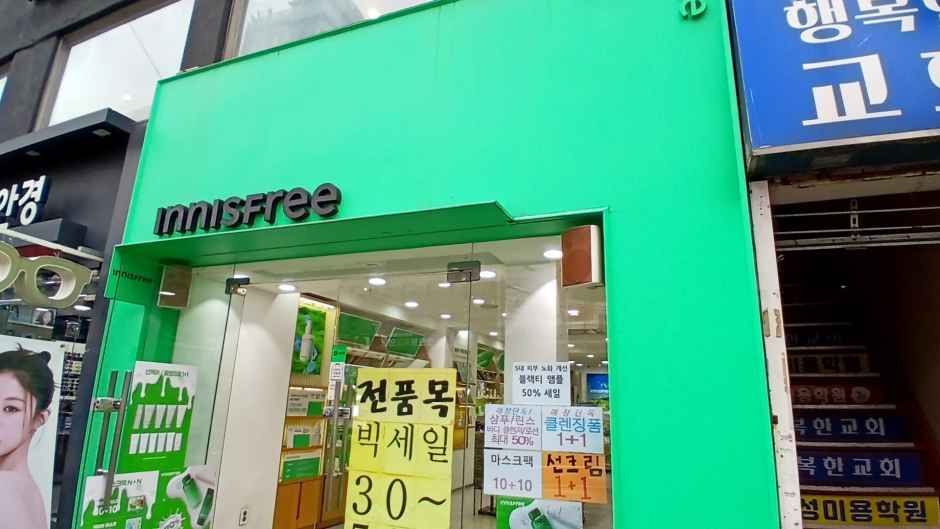 Innisfree - Mia Samgeori Branch [Tax Refund Shop]