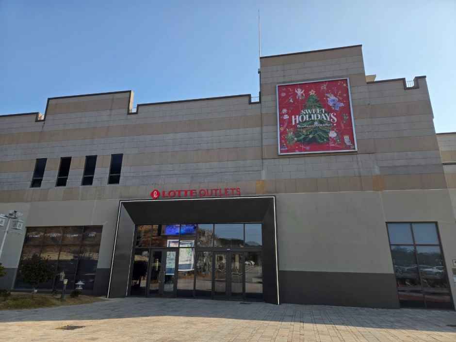 [事后免税店]乐天奥特莱斯 扶余店(롯데아울렛 부여점)