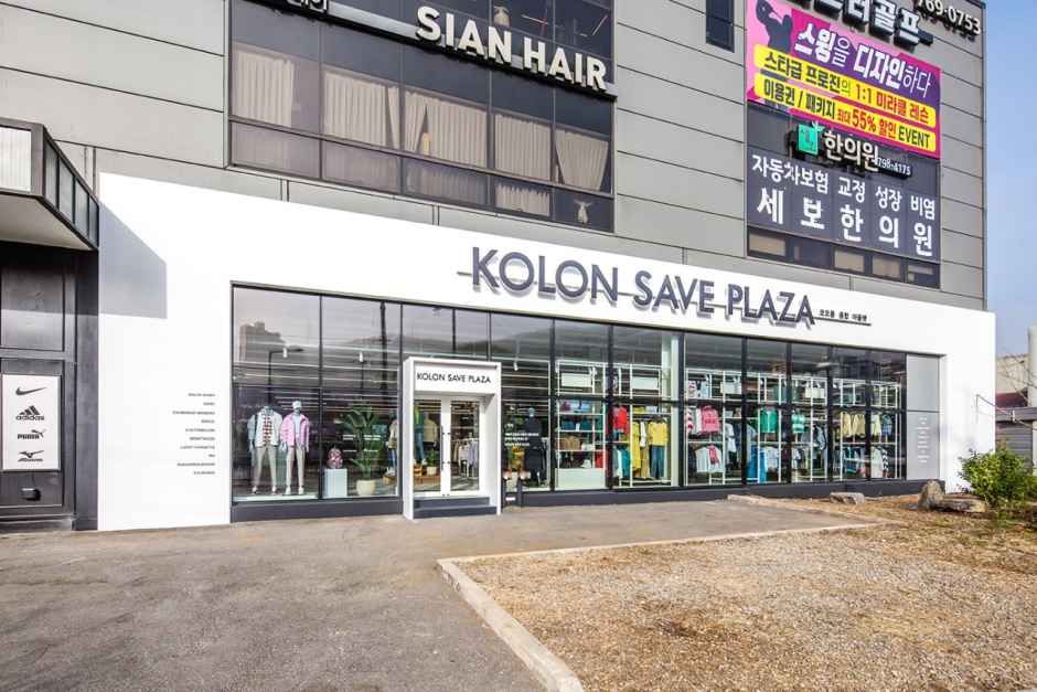 [事後免税店]KOLON SAVE PLAZA（コーロンセーブプラザ）・クァンジュ（広州）店(코오롱세이브프라자 광주점)