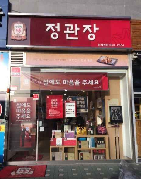 JUNG KWAN JANG Millak Main Branch [Tax Refund Shop]