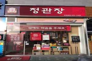 정관장 민락본점