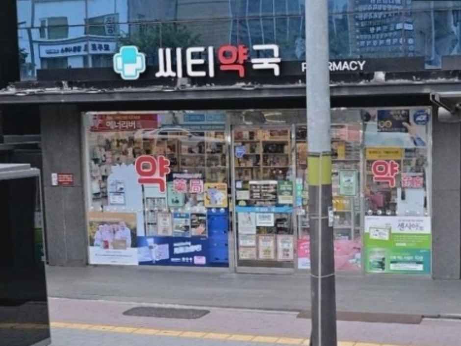[事后免税店]城市药店