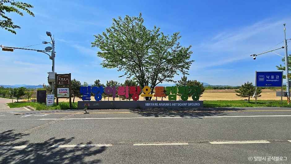 密陽アリラン オートキャンプ場