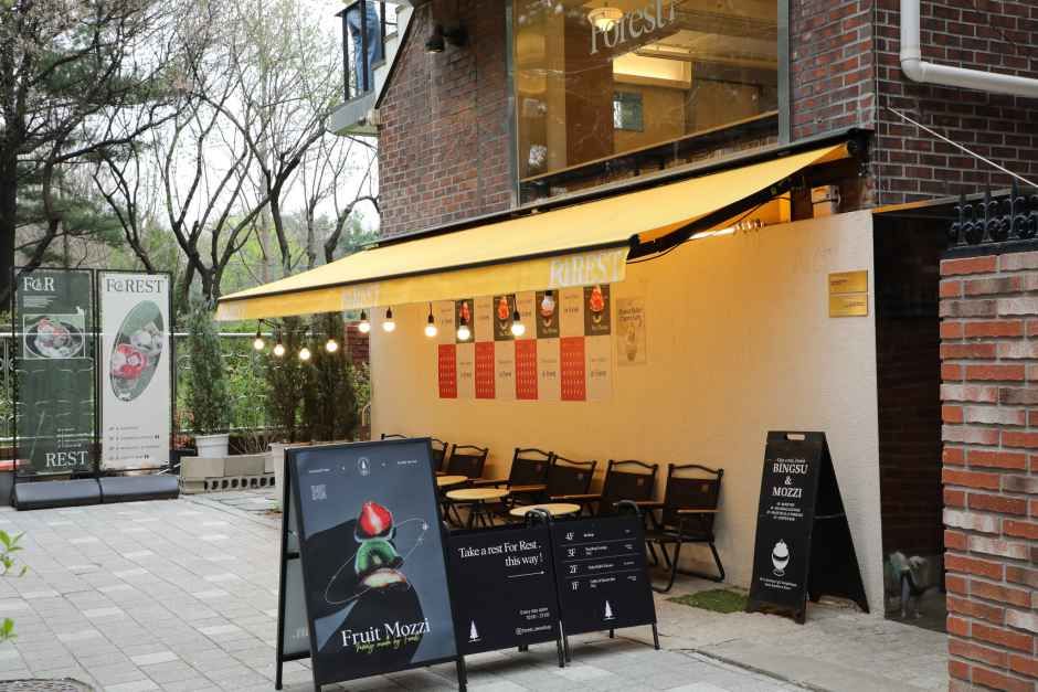 포레스트 서울숲