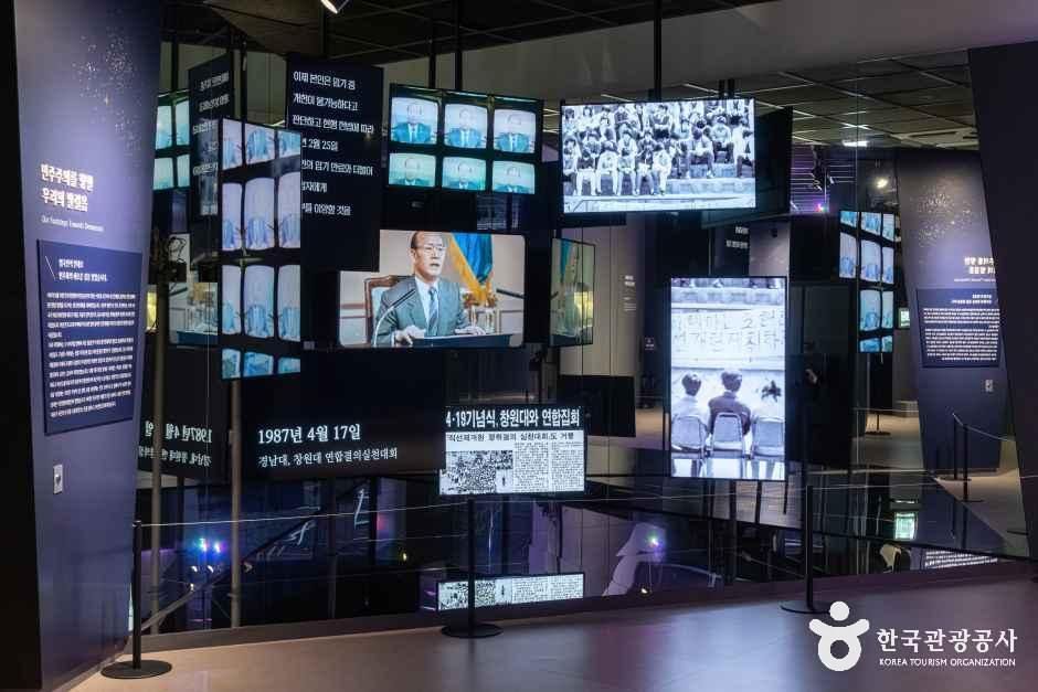 대한민국민주주의전당