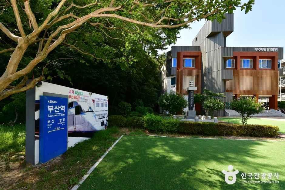 부산자유회관(부산통일관)